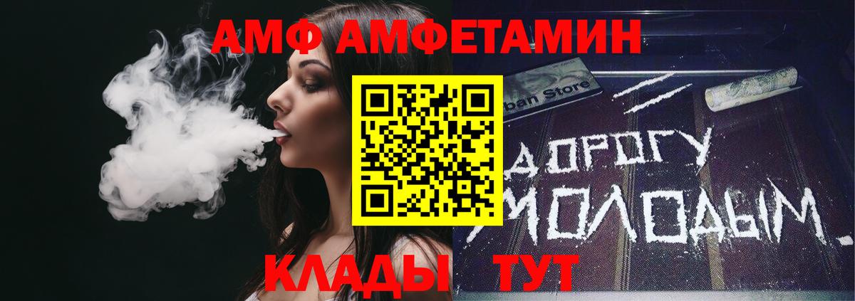 АМФЕТАМИН Розовый  АМФ  Мценск  Вход с VPN 