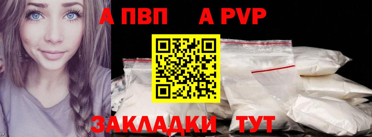 Мценск  APVP Crystall  Alpha-PVP  A-PVP Соль  A PVP СК КРИС  Вход с VPN 