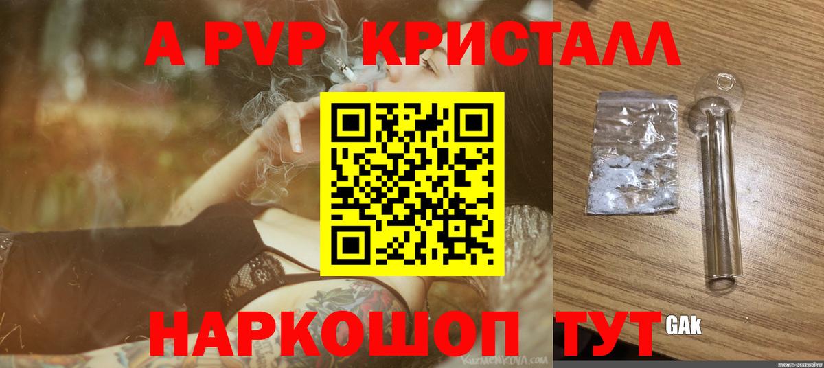 Alfa_PVP VHQ Мценск