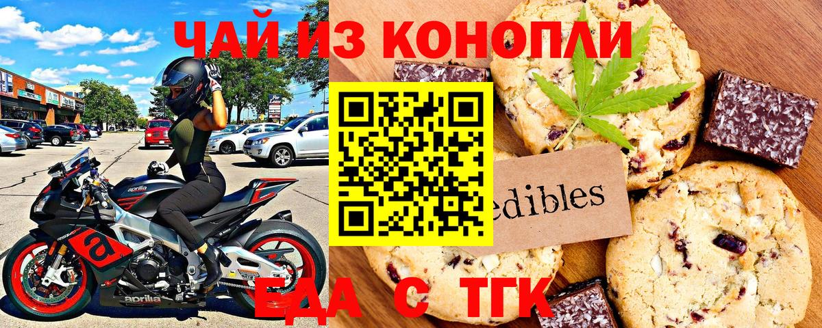 Cannafood марихуана Мценск
