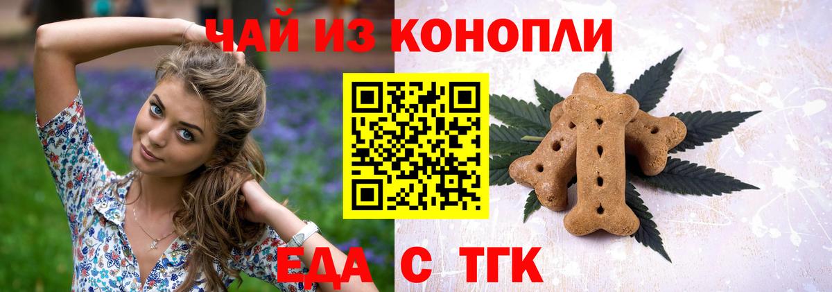 Canna-Cookies марихуана  Вход с VPN  Мценск 