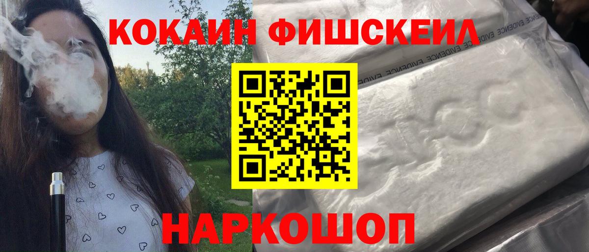 COCAIN 99%  Вход с VPN  КОКАИН  наркотики  Мценск  Cocaine Боливия 