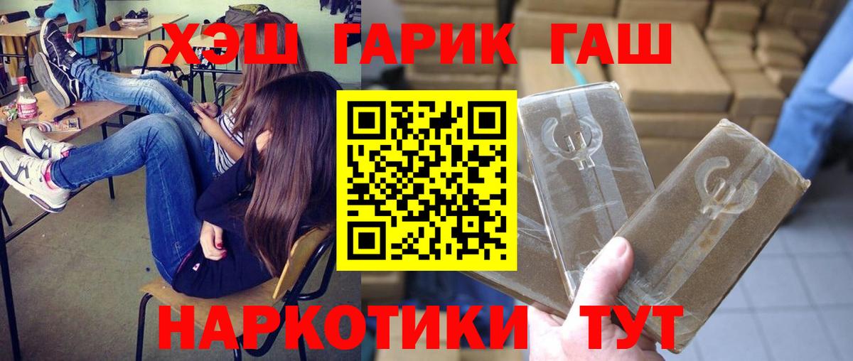 ГАШИШ VHQ Мценск