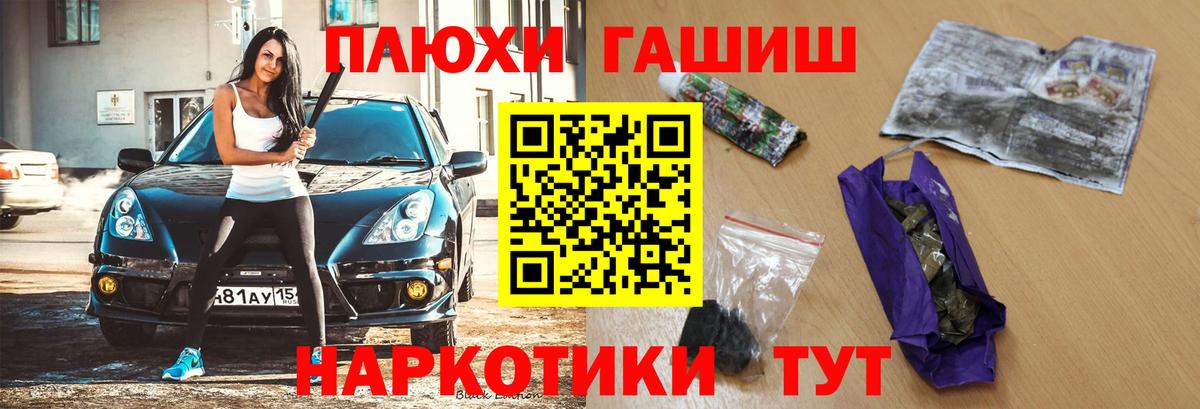 ГАШ индика сатива  ГАШИШ hashish  Мценск  Вход с VPN 