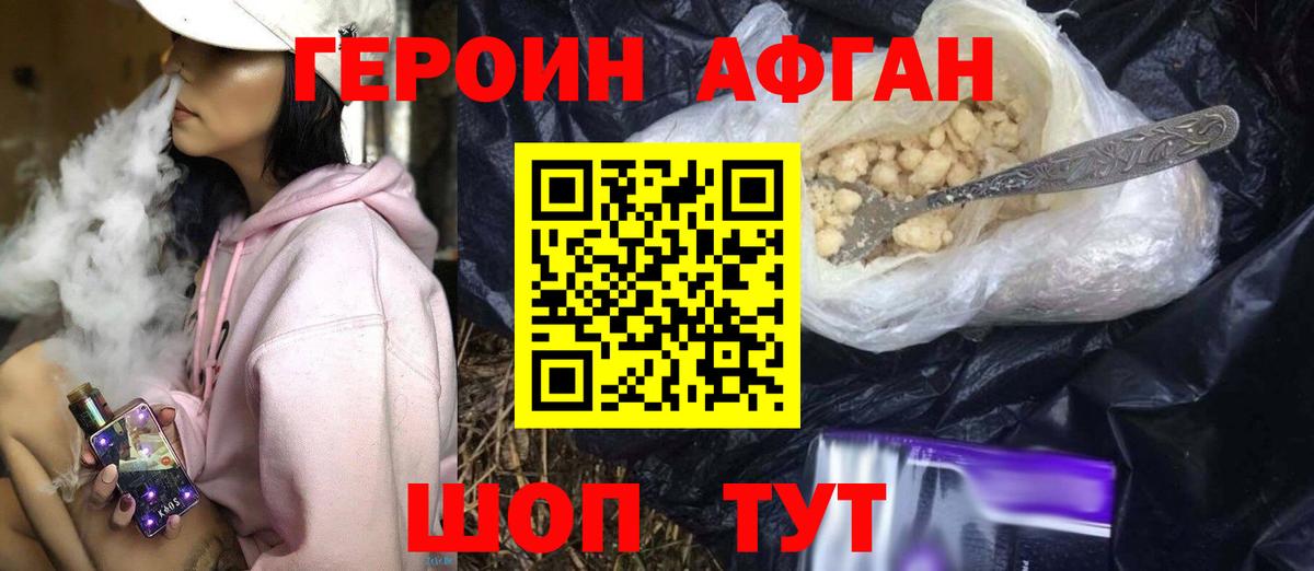 ГЕРОИН хмурый  Вход с VPN  ГЕРОИН  Мценск 