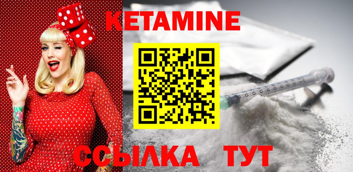 Мценск  КЕТАМИН ketamine  Вход с VPN 