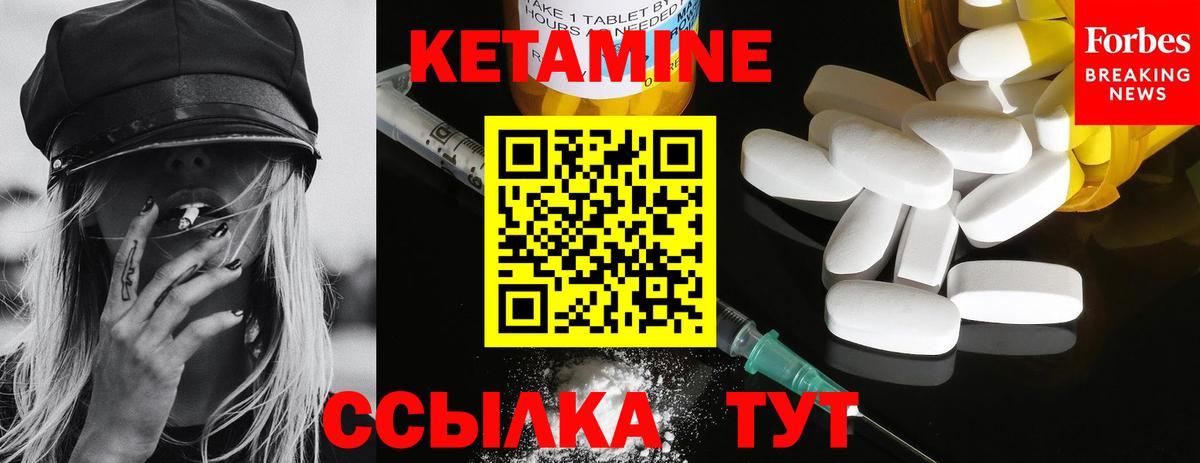 КЕТАМИН VHQ Мценск