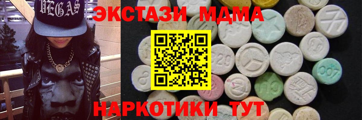 МДМА молли  МДМА кристаллы  Мценск  Вход с VPN 