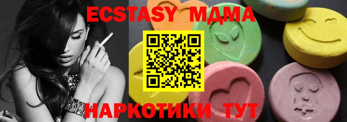 МДМА VHQ Мценск