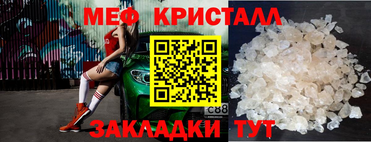 МЕФ мука  Меф  Мефедрон мяу мяу  Мценск  Вход с VPN 