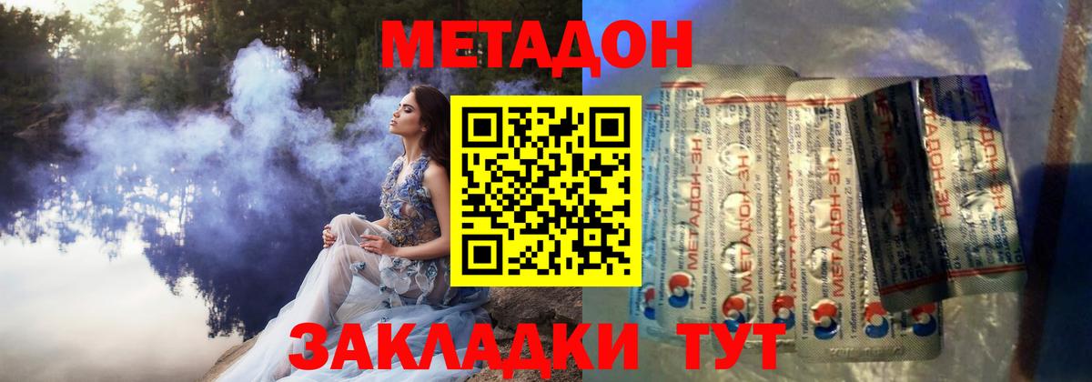 Мценск  МЕТАДОН мёд  Вход с VPN 