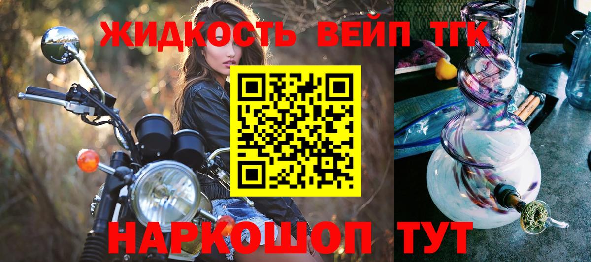 Мценск  где можно купить   Вход с VPN  ТГК THC oil 